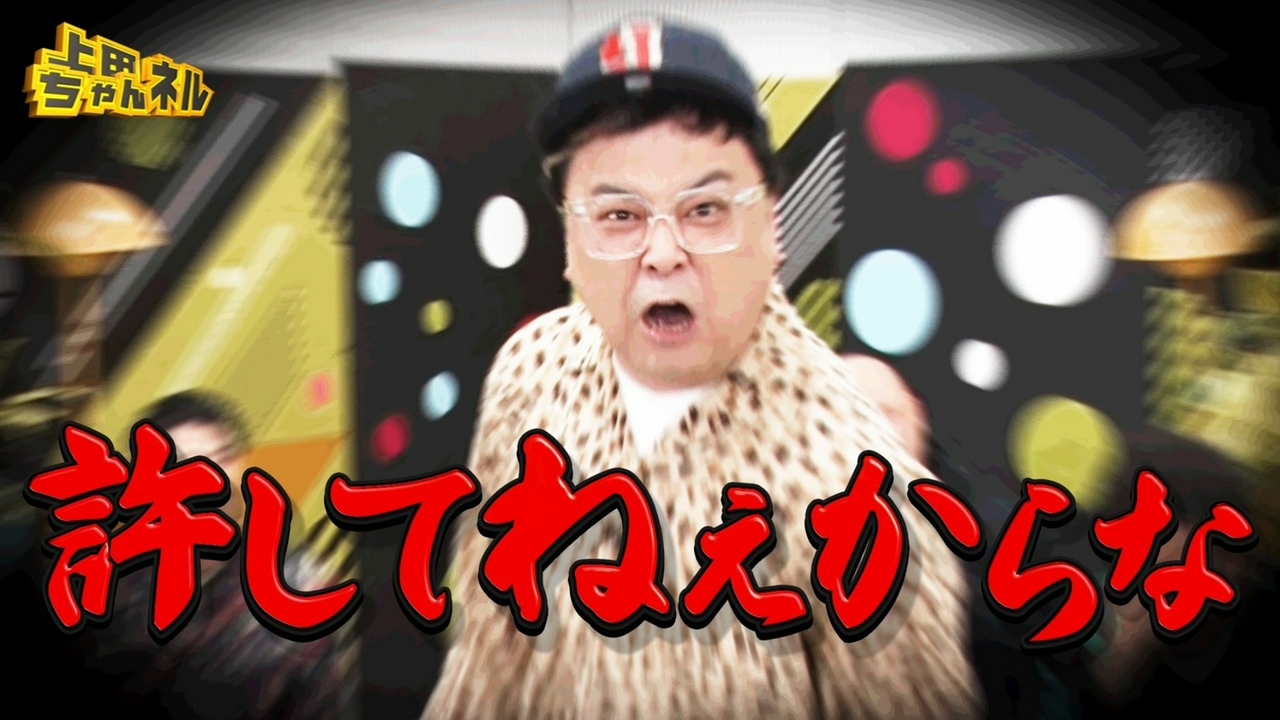 毒舌歴20年！とろサーモン久保田が覚醒SP！