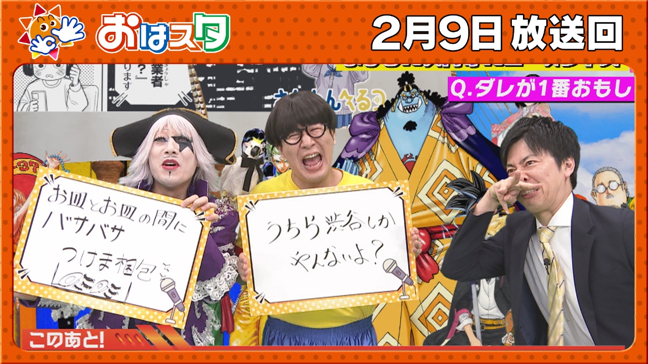 ゴー☆ジャス・コットン生で大喜利対決！/ジャンプ注目の新連載！