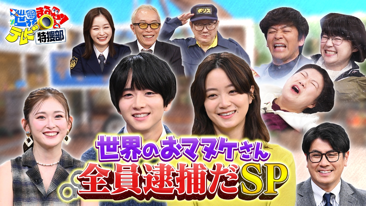 全員逮捕だSP▼米で話題の4つ子のクマ親子…人と共存は?感動結末