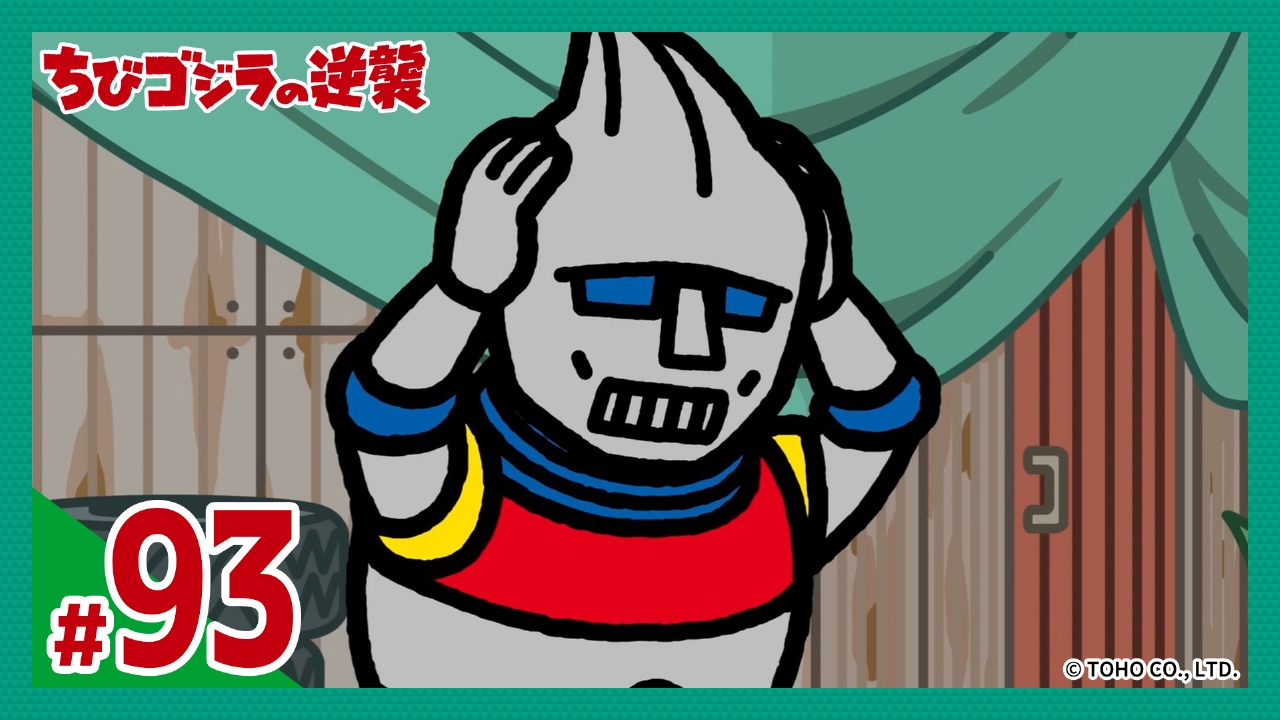 第93話「ちびJJの過去」