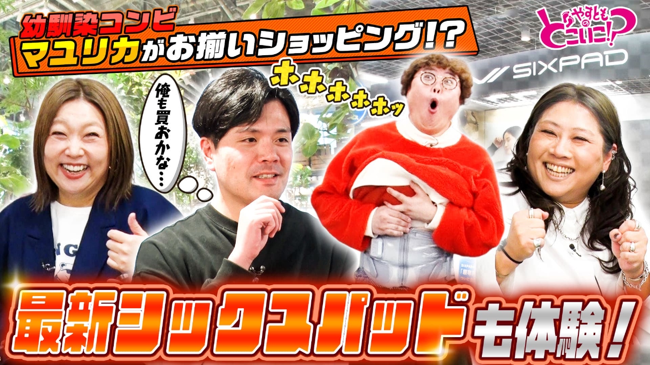 マユリカと梅田界隈でお買い物！