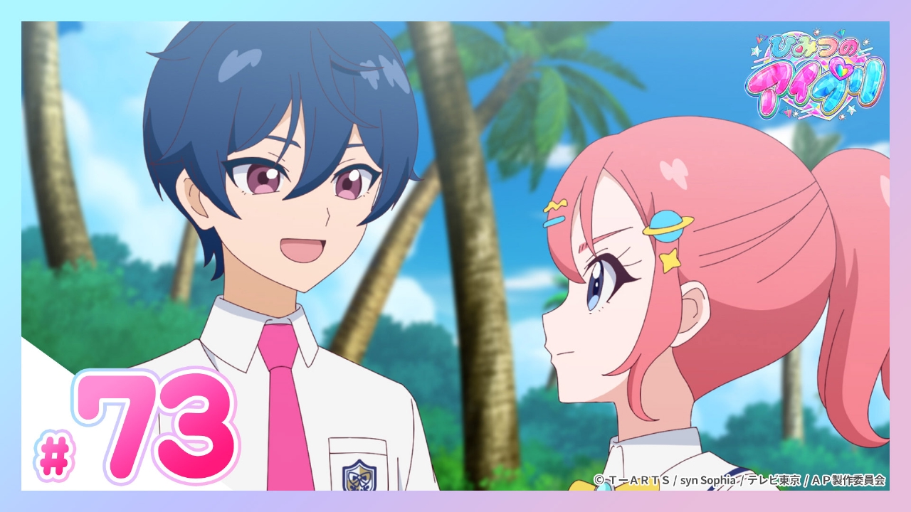 #73 ギラギラの一番星