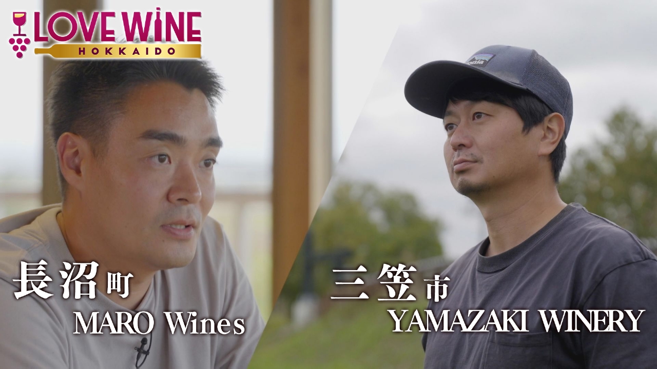 三笠市を詰め込み次世代につなぐワイン造り＆日本初のシェアワイナリーを営む長沼町のワイナリー