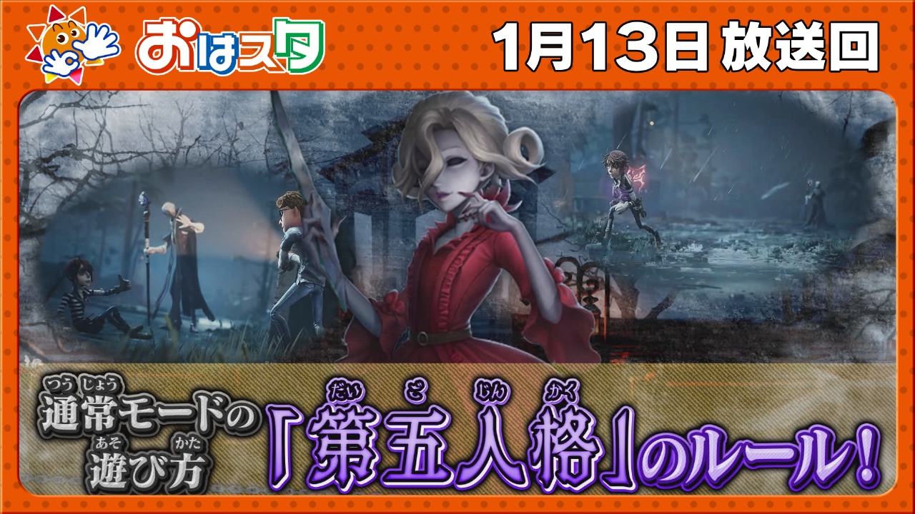 首に巻くと風邪が治る？体に良い食べ物の秘密／おはスタ第五学園スタート