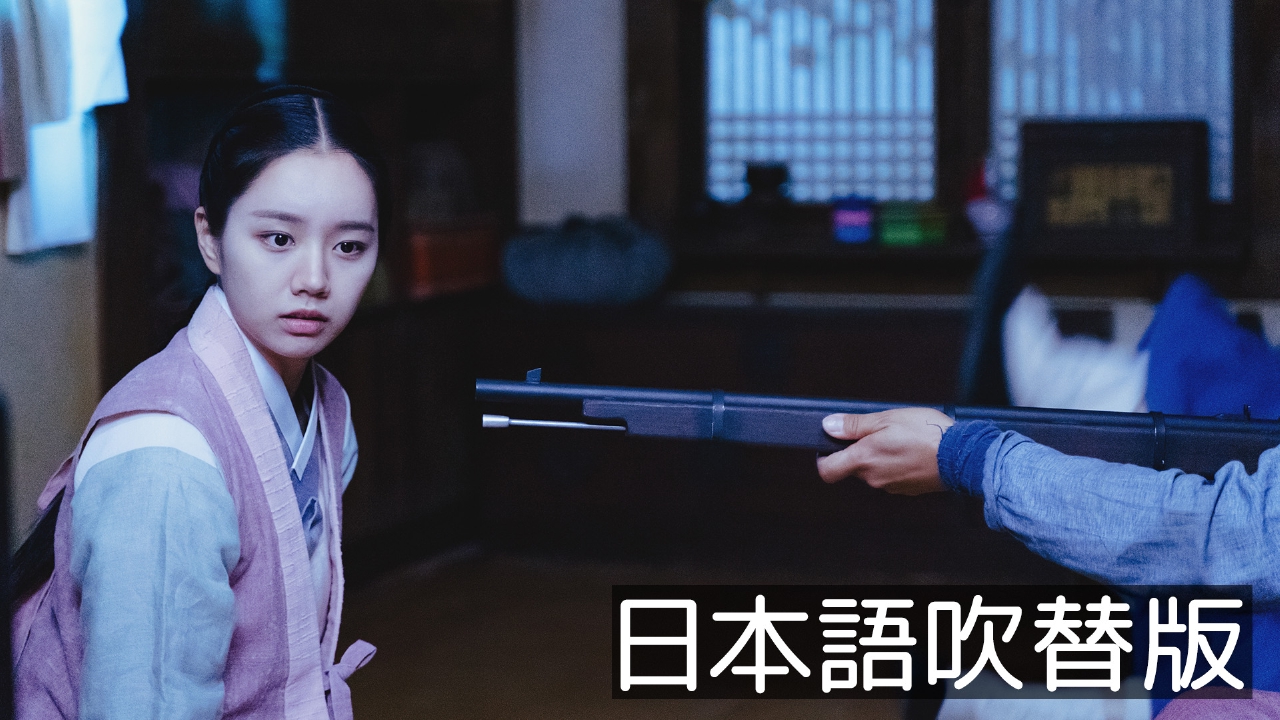 第9話【日本語吹替版】