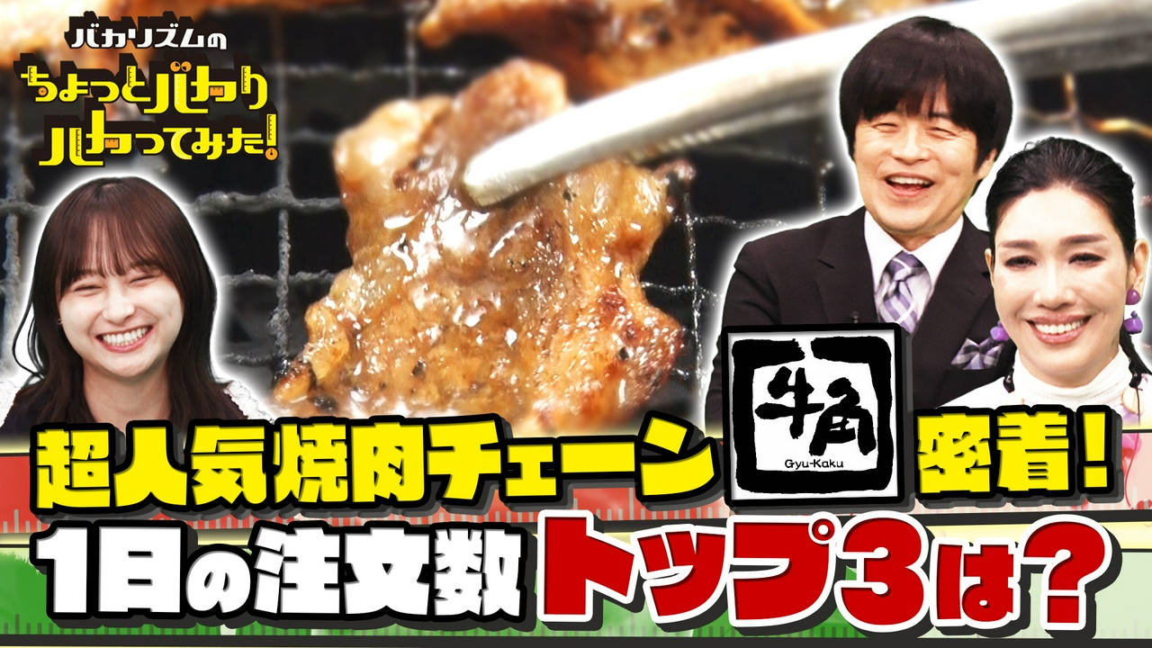 牛角・丸亀製麺のお得情報＆超激ウマ店＆取材拒否店VS元警察