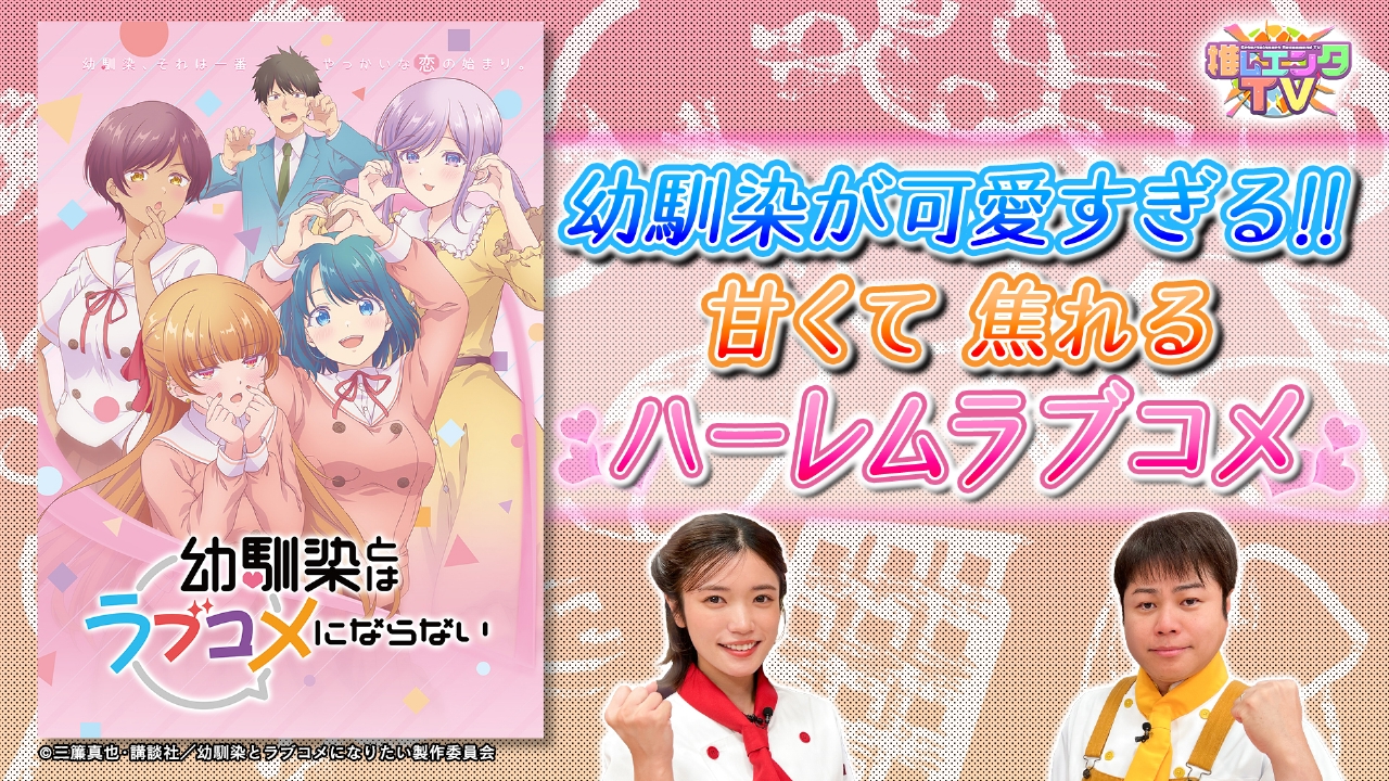 2026年2月10日放送分