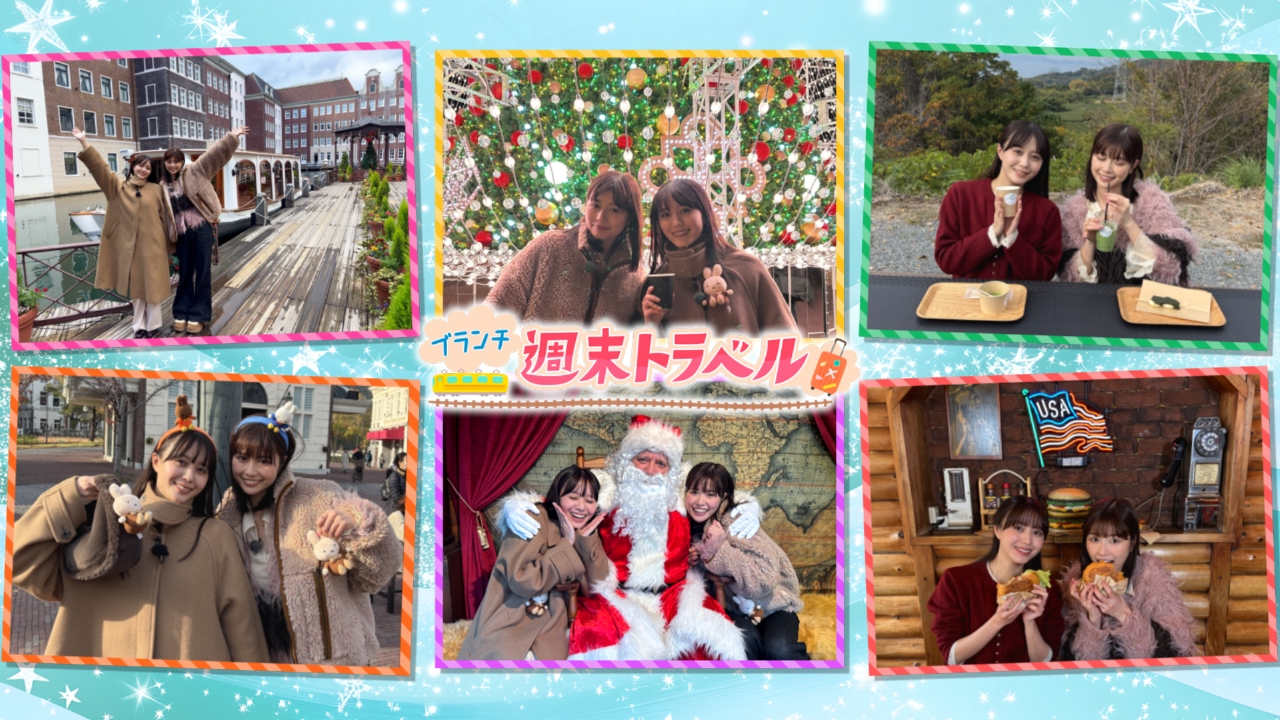 週末トラベル「長崎グルメと日本一の夜景を楽しむ冬の贅沢旅」