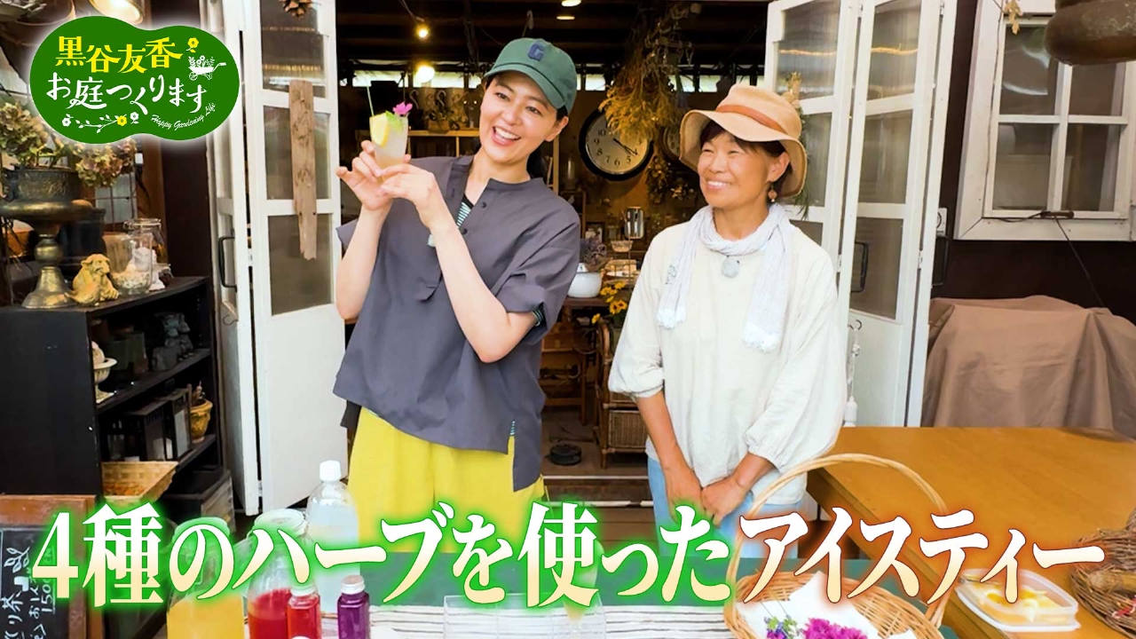 第22回「ついにハーブ園完成か？裏ワザで収穫量アップ」