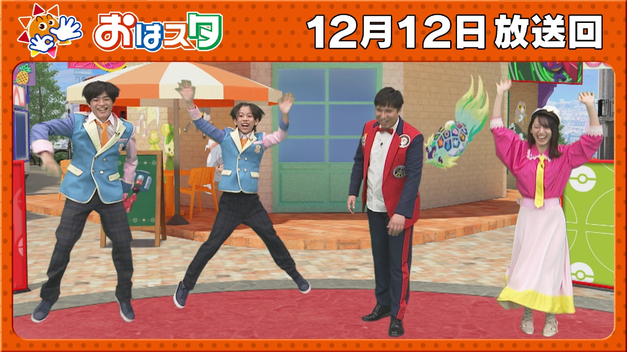 ポケモン・「M次元ラッシュ」スタジオで生プレイ！＆コロコロ最新号！