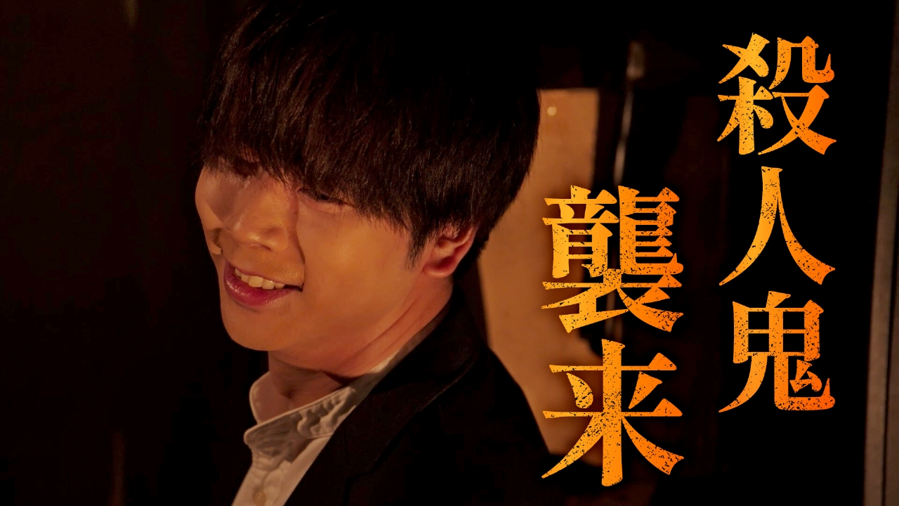 #１０【知られざる事件の真相】