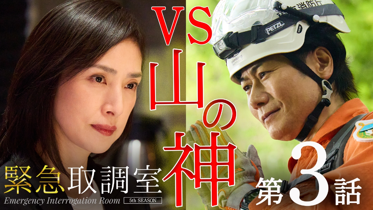 第3話　黄金色の山