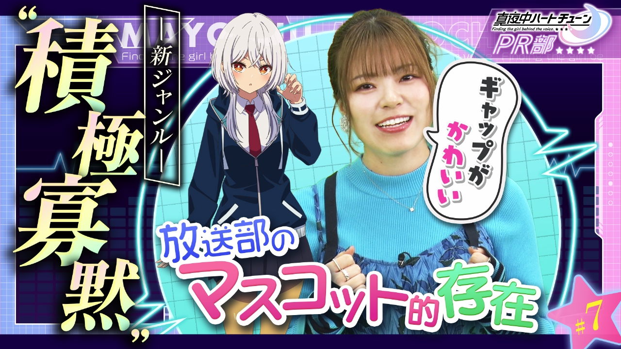 #7 キャラの魅力を語ろう！霧乃イコ編