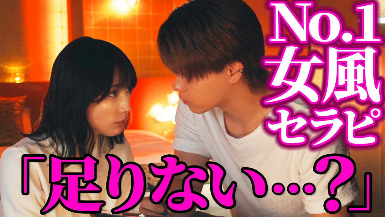 EP5【業者・女性用風俗】