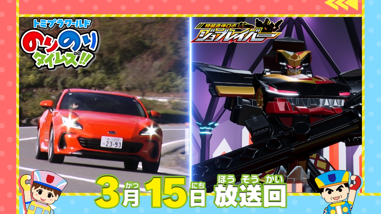 幻の新幹線＆スポーツカー界の異端児