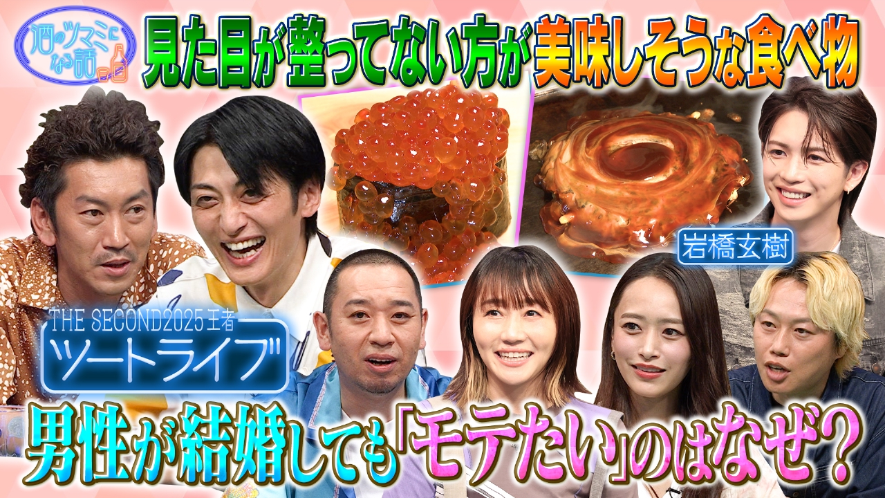 岩橋玄樹＆近藤千尋＆矢井田瞳＆リリー＆ツートライブ