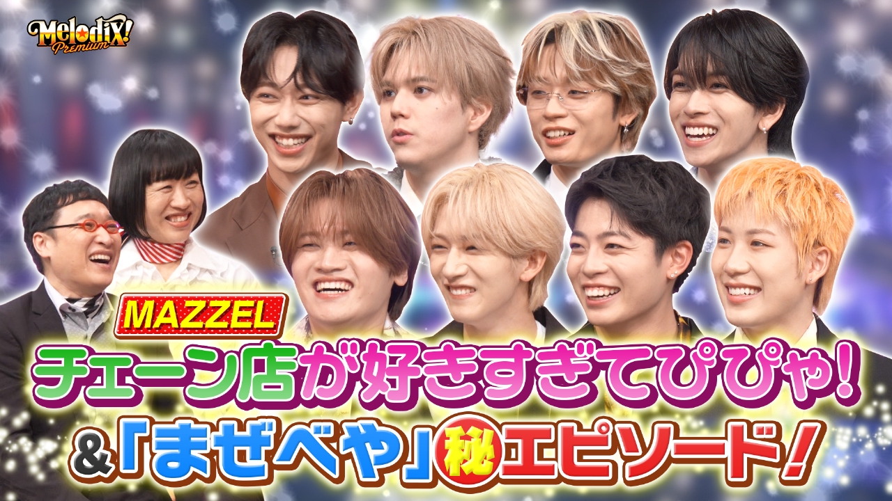 MAZZEL、Soala、THE BEAT GARDEN