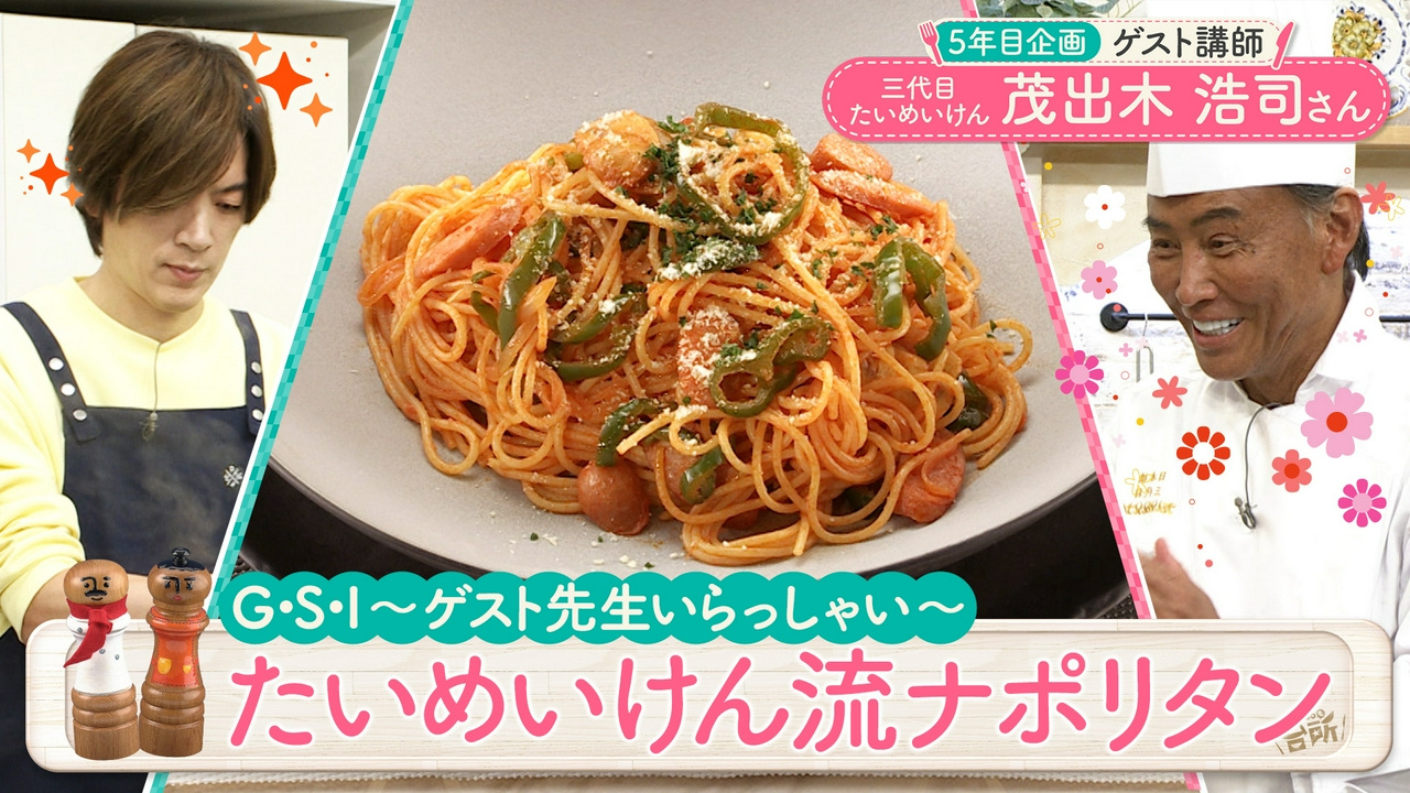 名店の味たいめいけん流ナポリタン