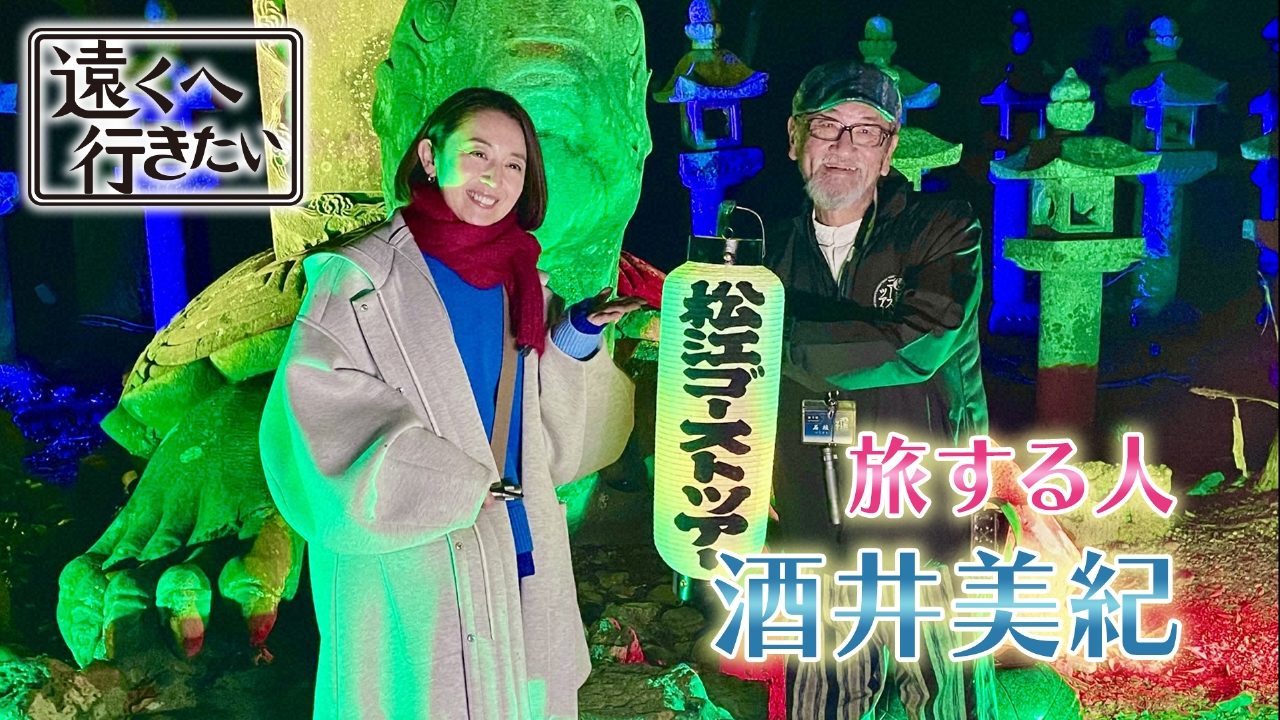 【酒井美紀が島根へ】鰻の白焼き！出雲大社で出会った職人芸！