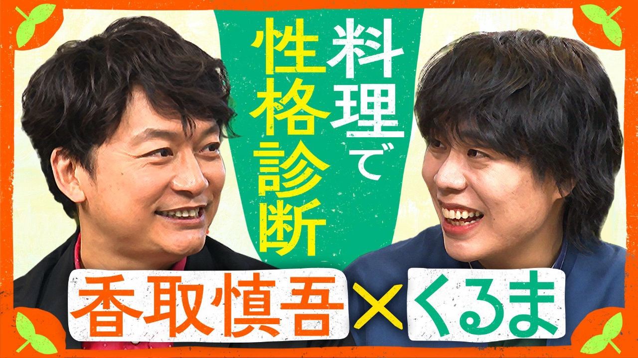 チャーハン食べて性格診断