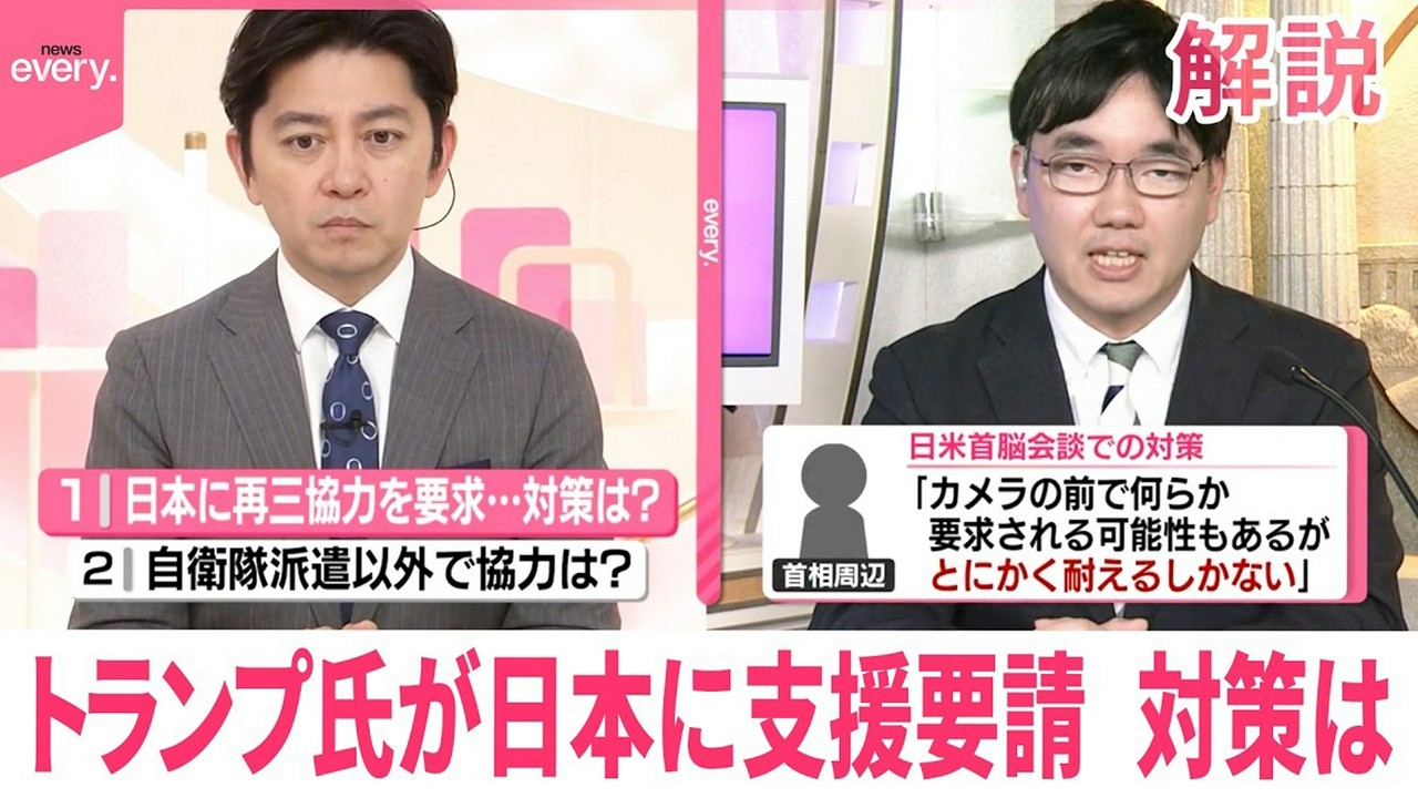 【解説】訪米直前…逆手にとる対応も検討か トランプ大統領が日本に支援要請 アメリカからの提案も