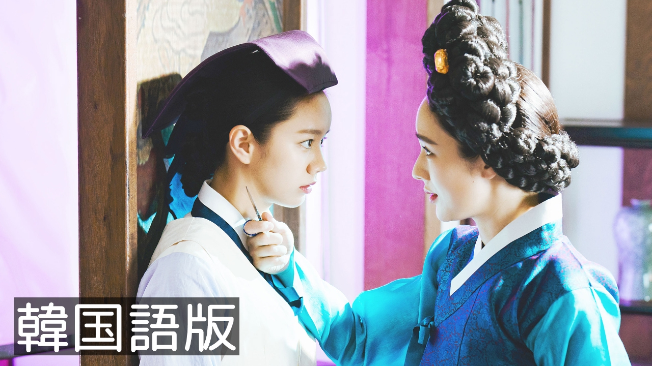 第7話【韓国語版】