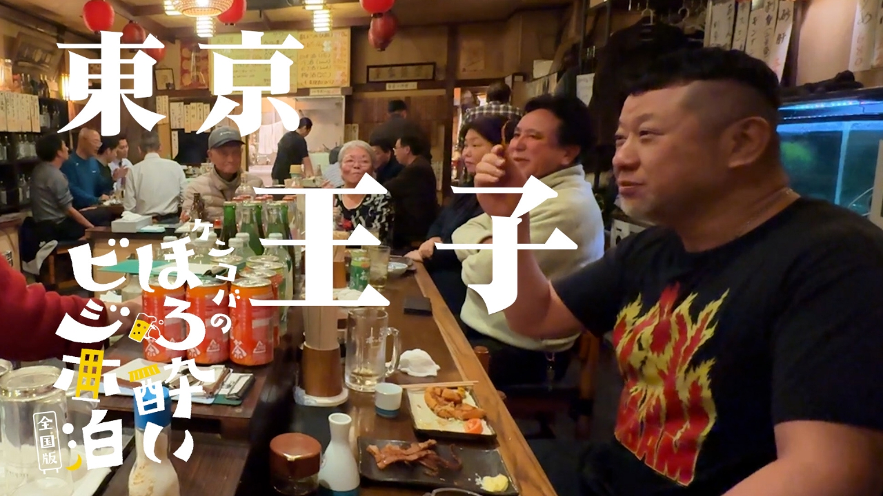 北区 王子（東京都）