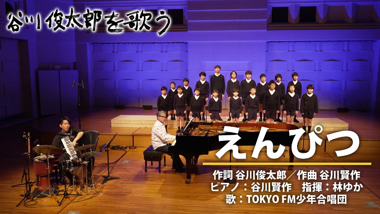 第10回「今日の詩『えんぴつ』」