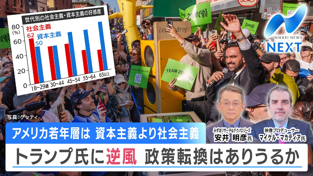 ソフトバンクG巨額利益なぜ？/選挙3連敗の逆風トランプ氏打つ手は？