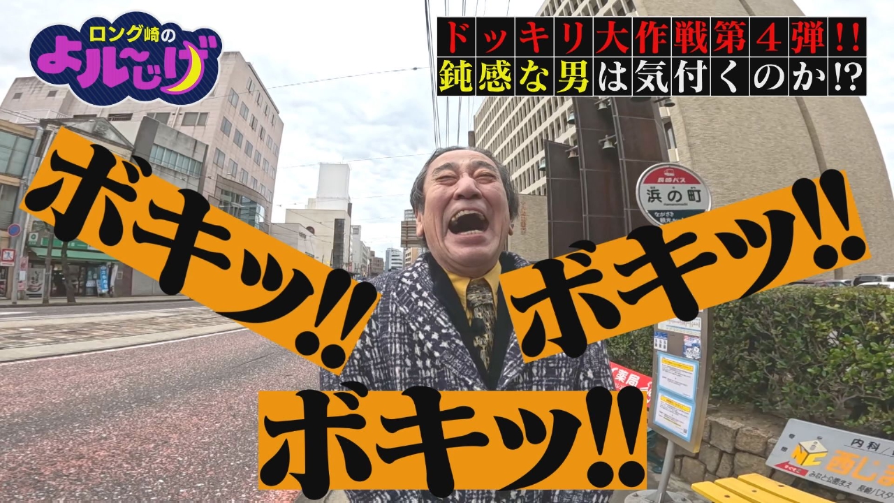 ドッキリ大作戦第4弾!!鈍感な男は気付くのか!?