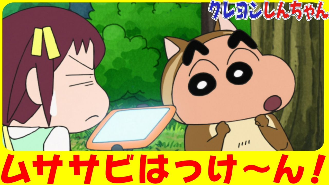 『ムササビを探すゾ』他