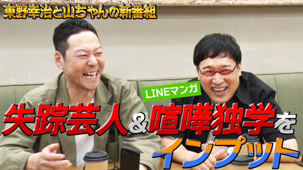 東野山里のインプット1