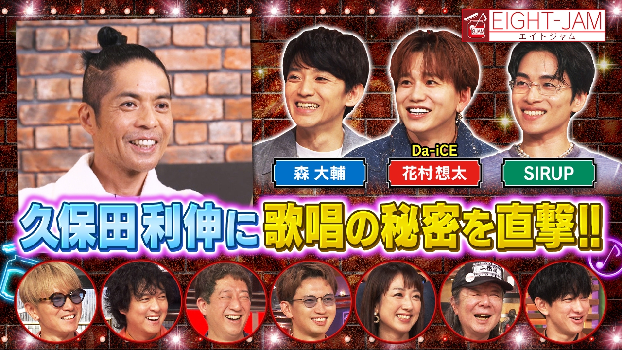 デビュー40周年突入!! 久保田利伸特集