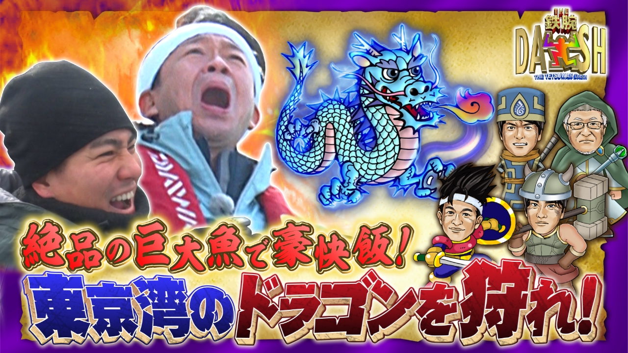 1m超えのドラゴン狩り!手作りの塩と新男米で最強土鍋飯