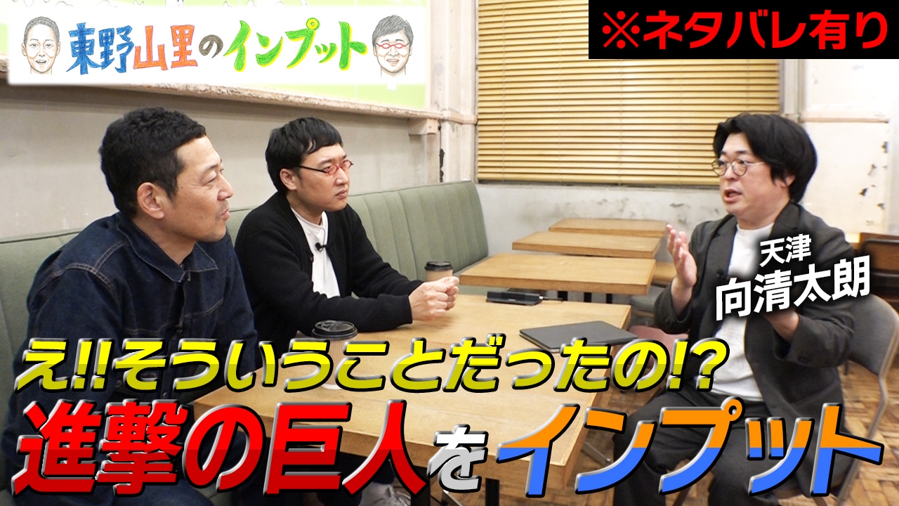 東野山里のインプット14