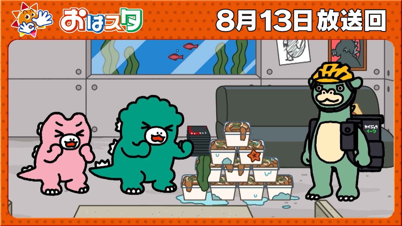 大阪・関西万博＆大ピンチ展！レポート！/アニメちびゴジラの逆襲