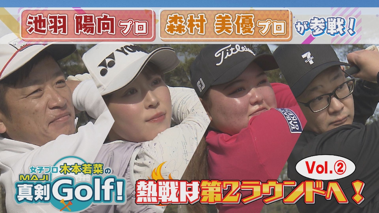 池羽陽向＆森村美優 編 Vol.2