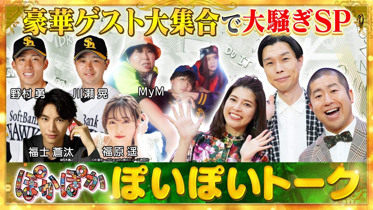 金曜（2）MyMアーティストらしさをアピール