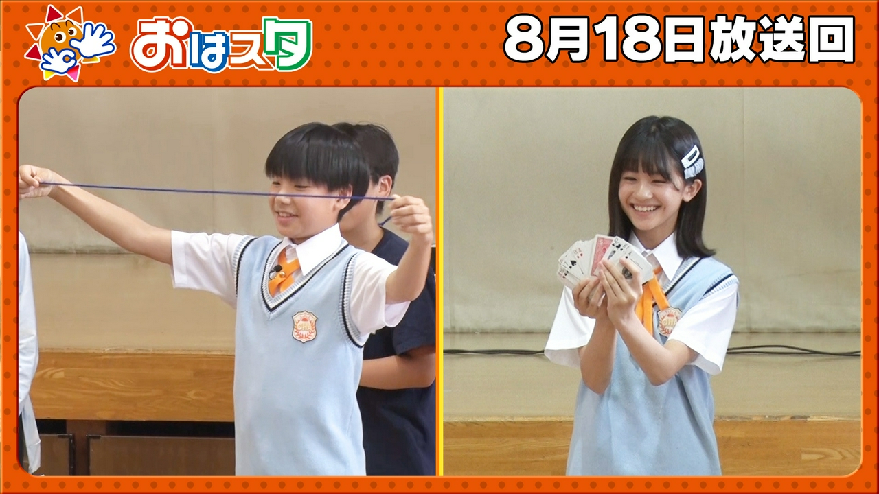 グラヴィトラックスおはスタカップエントリー受付中！マジシャンのお仕事