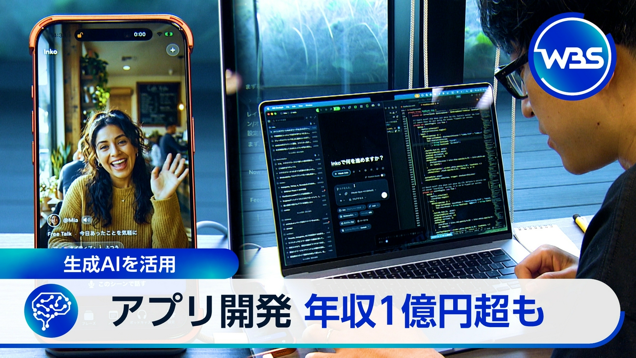 ▼副首都構想法が成立▼生成AIでアプリ開発。年収1億円超も?▼夜の経済活動