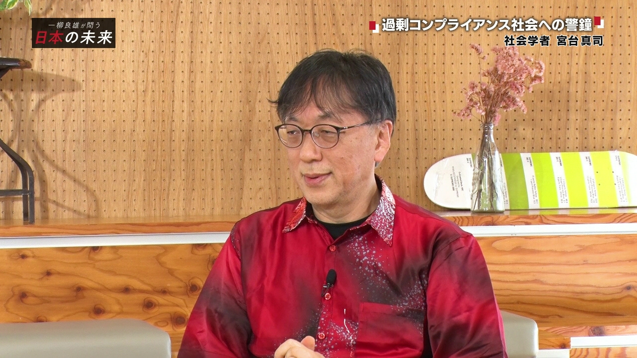 過剰コンプライアンス社会への警鐘