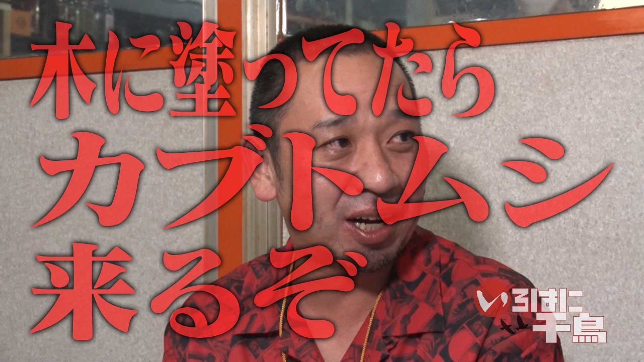 千鳥に食べさせたい！ガチ岩津めし　第5弾