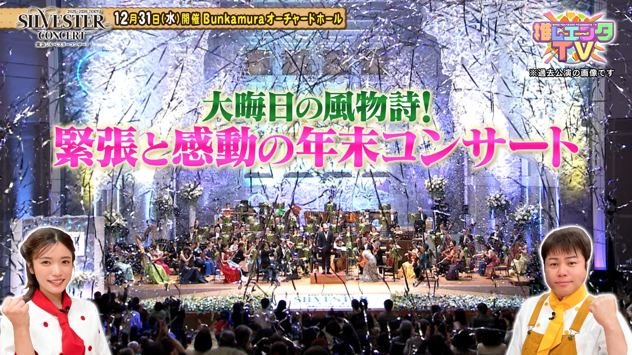 2025年11月10日放送分