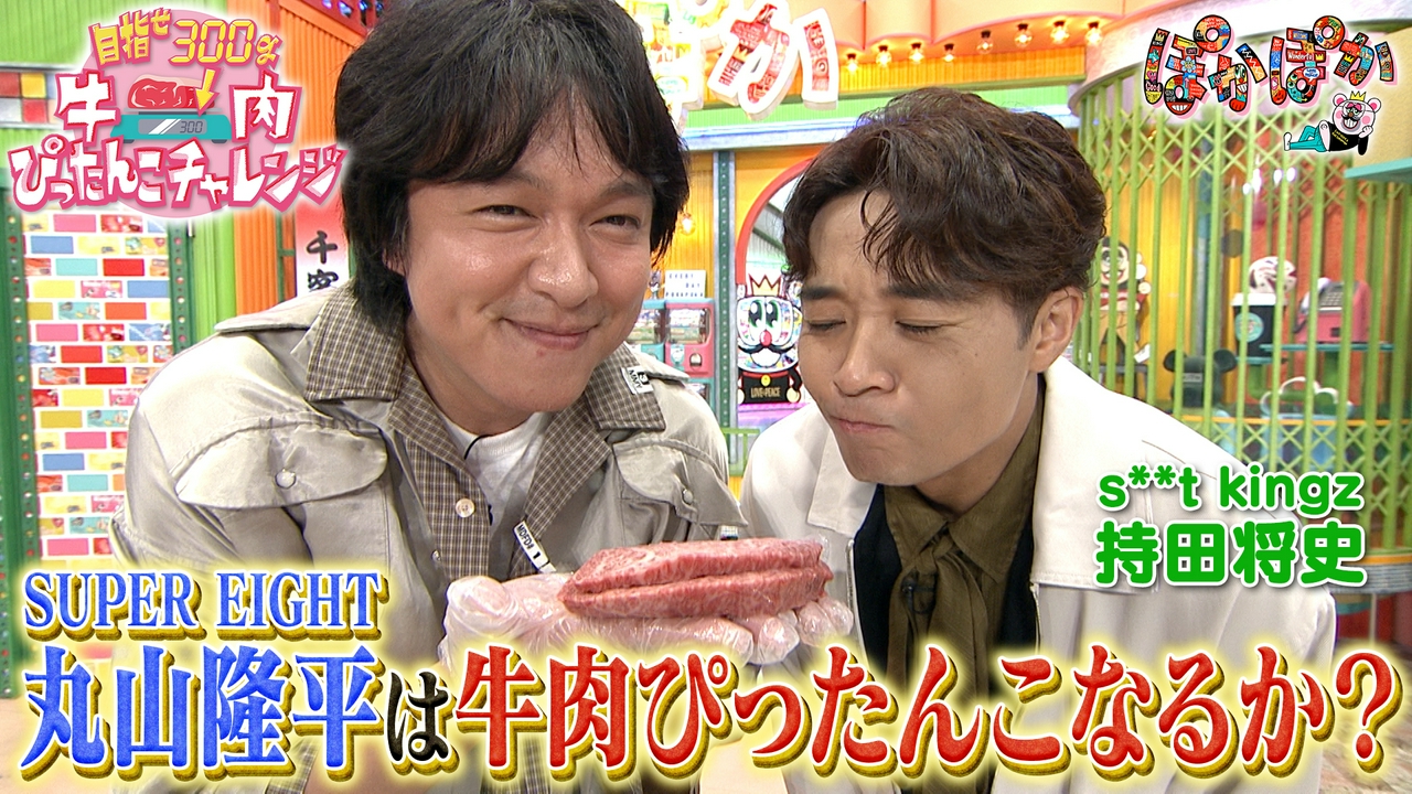 月曜（3）丸山・持田のベストバイ＆略語クイズ