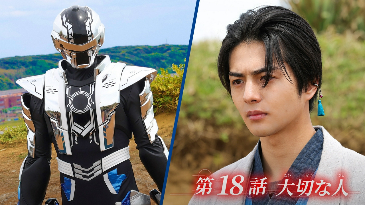 第18話「大切な人」