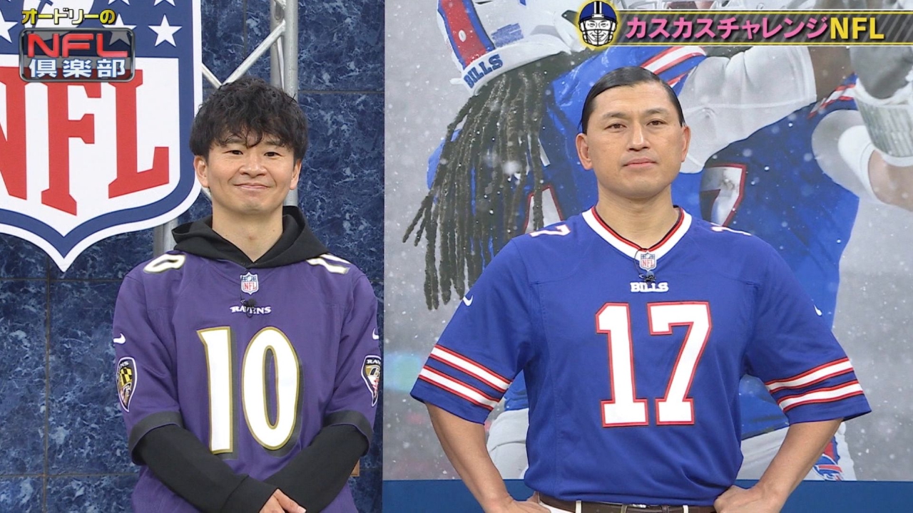 毎週NFLの見どころ・スーパープレーをオードリーの若林、春日がご紹介！新人アナウンサー・五十嵐にいかと共にアメフト界を盛り上げます！！