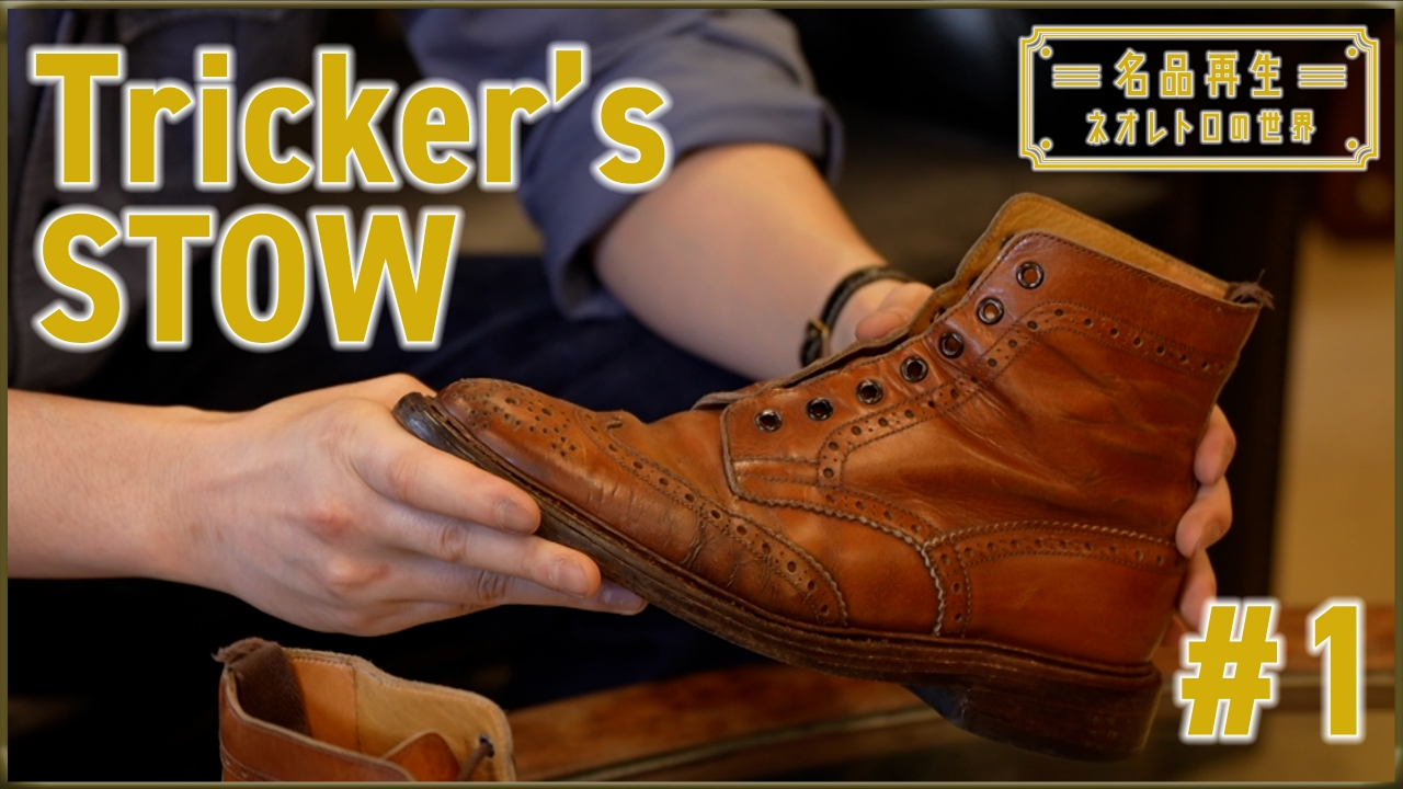 Tricker's STOW