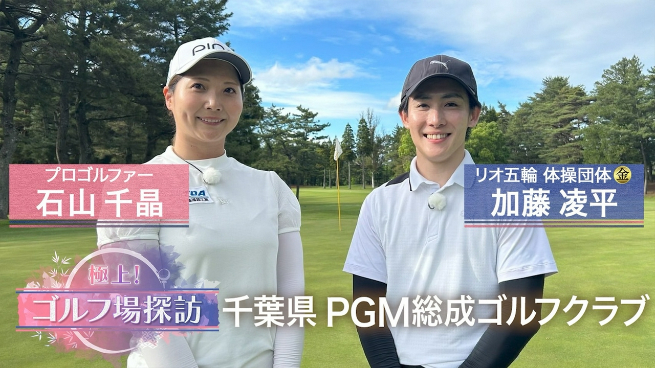 PGM総成ゴルフクラブ（1）
