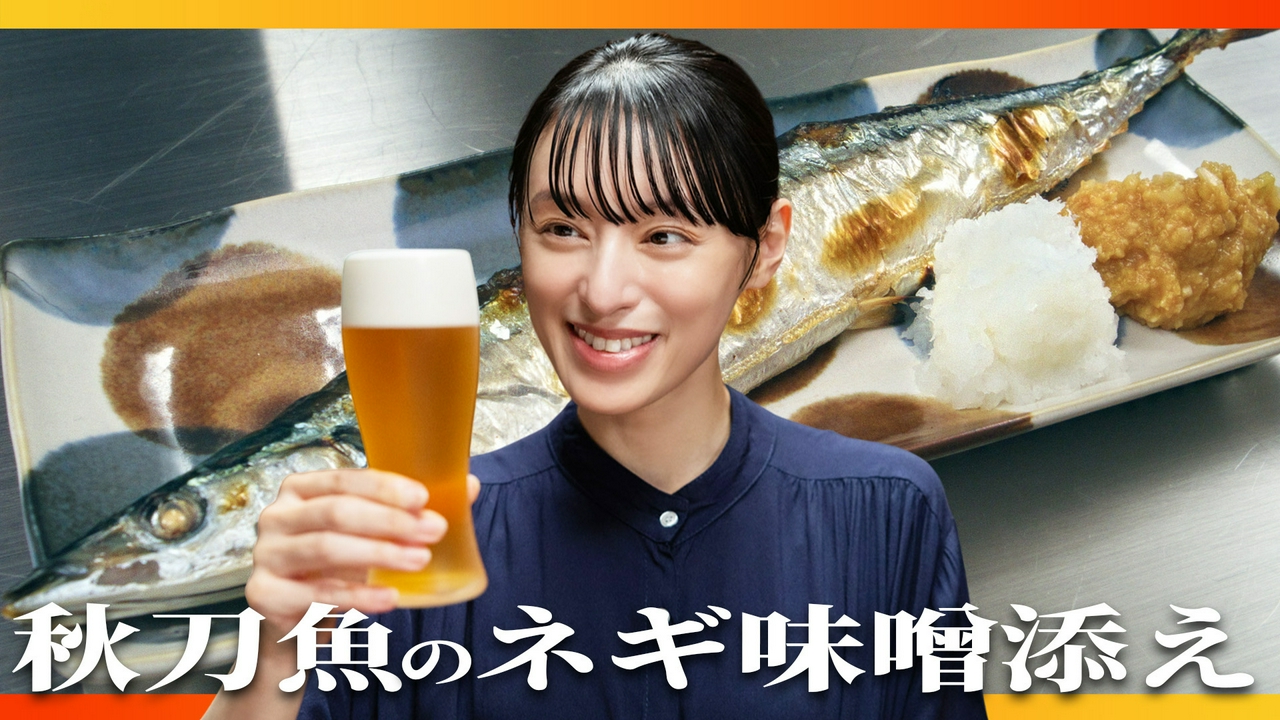 第1話 「焼き秋刀魚のネギ味噌添え」