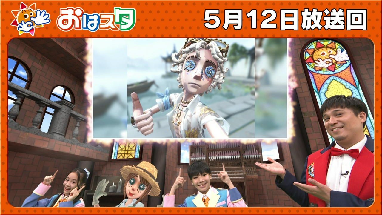 磁石がくっつく理由を大調査！＆第五人格おはスタカップ延長戦突入！？